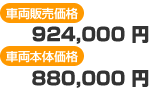 ξʡ924,000 ߡξβʡ880,000 
