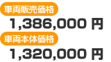 ξʡ1,386,000 ߡξβʡ1,320,000 