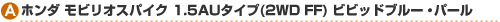ۥ ӥꥪѥ 1.5AU(2WD FF) ӥӥåɥ֥롼ѡ